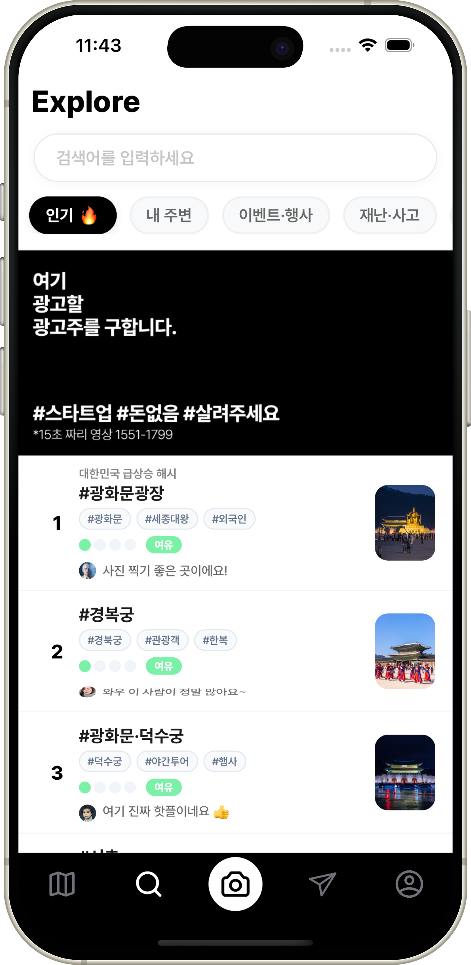 AI 키워드 분석 기능 목업